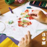 『逐幸蝴』木生昆蟲館百週年系列活動：兒童貼畫競賽