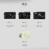 2019 LUMIX Taiwan 攝影競賽