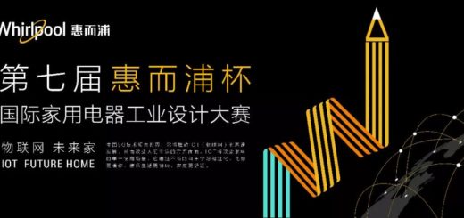 2019第七屆「惠而浦杯」國際家用電器工業設計大賽