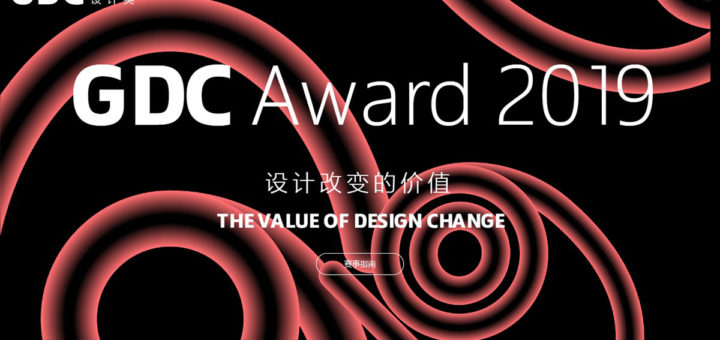 GDC Award 2019