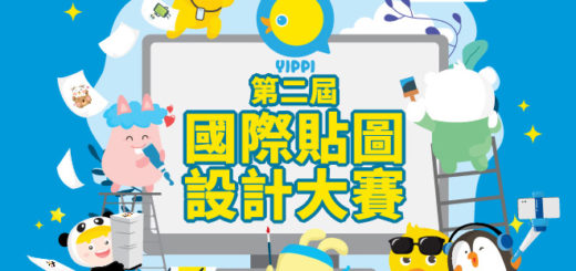 YIPPI國際貼圖設計大賽。台灣區報名