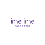 2019第一華人隱眼通路品牌『imeime』周年慶ime盃全國手勢舞比賽。第一季