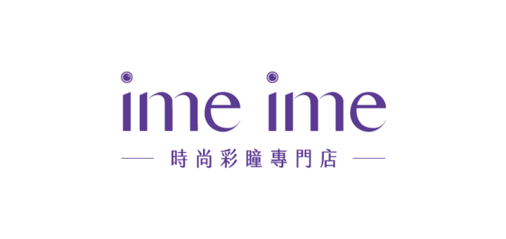 imeime時尚彩瞳專門店