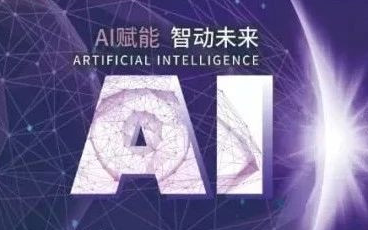2019首屆湖南省人工智能產業創新與應用大賽