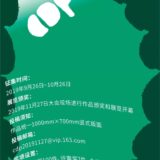 CDP2019中國設計師大會主題文創展主題海報設計徵集比賽