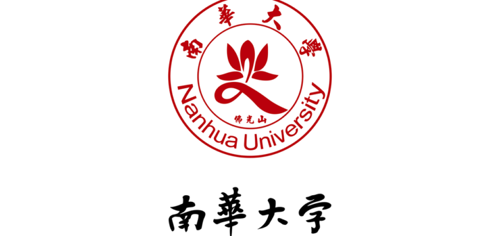 南華大學