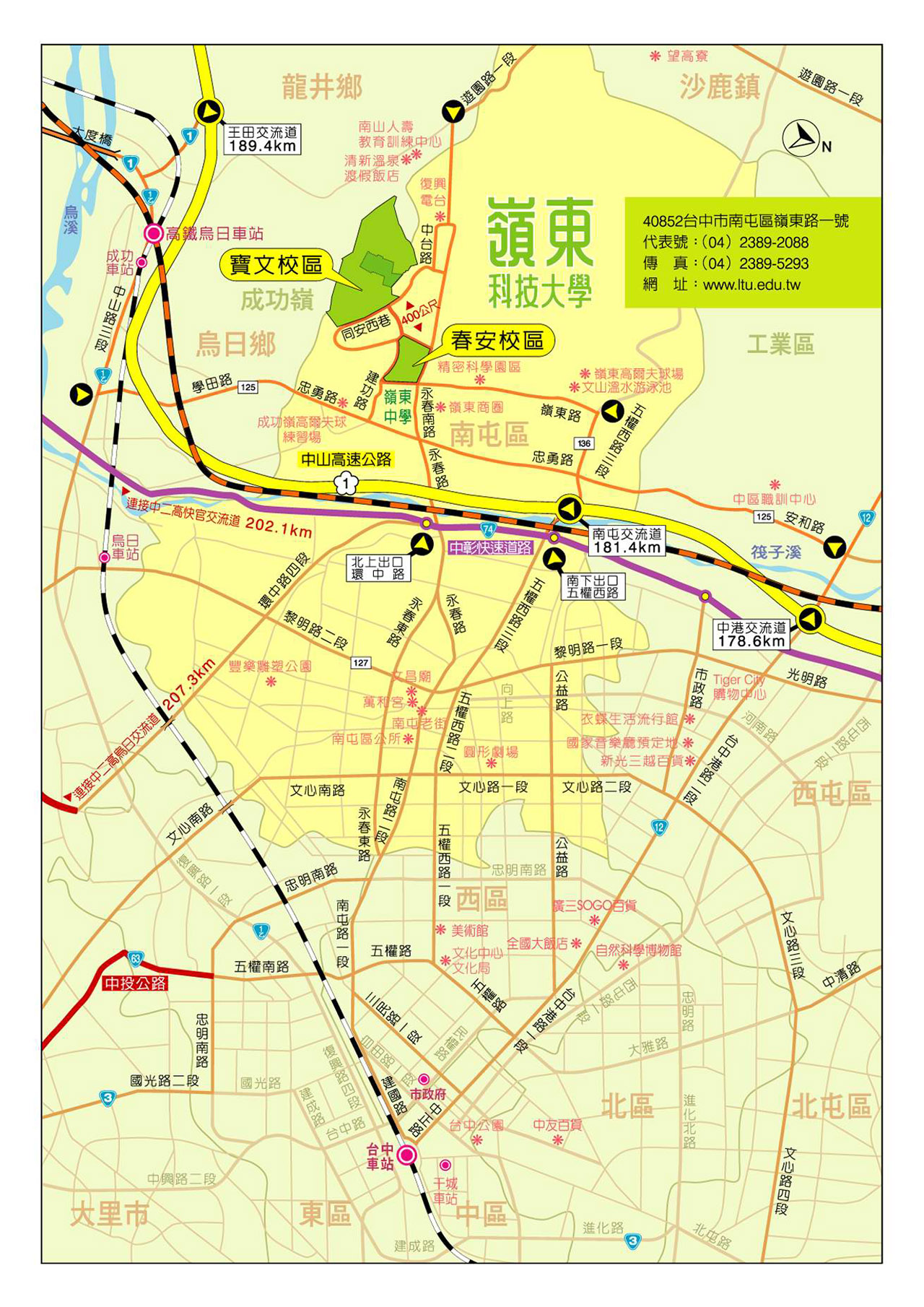 嶺東科技大學 交通路線圖