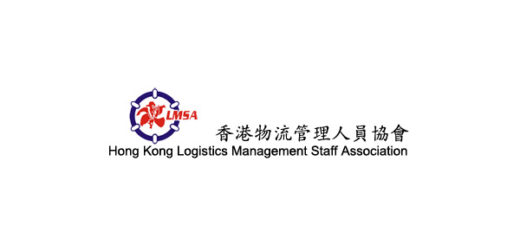 香港物流管理人員協會
