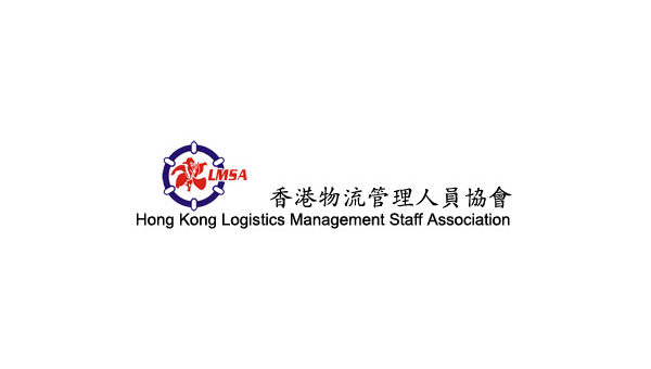 香港物流管理人員協會