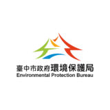 臺中市移動污染源空氣污染減量政策與推廣行銷創意發想競賽