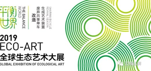 2019 ECO-ART「平衡世界」全球生態藝術大展
