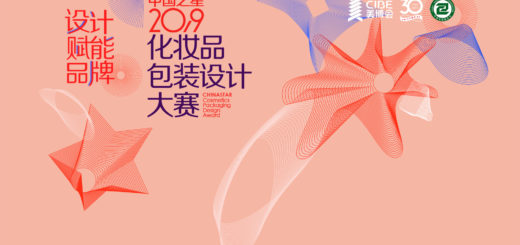 2019「中國之星」化妝品包裝設計大賽