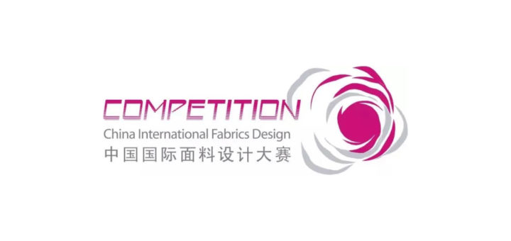 第四十三屆（2021春夏）中國流行面料設計大賽