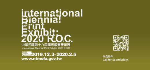 2019第十九屆「中華民國國際版畫雙年展」徵件
