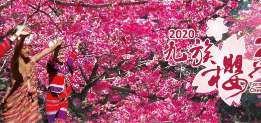 2020九族櫻花祭