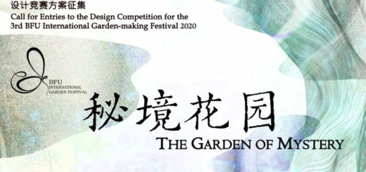 2020第三屆．北林國際花園建造節「秘境花園」設計競賽