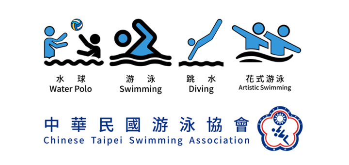 中華民國游泳協會