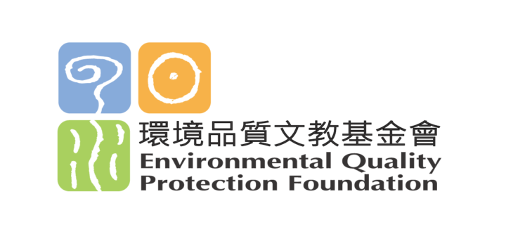 財團法人環境品質文教基金會