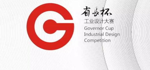 2020廣東省第十屆「省長杯」工業設計大賽