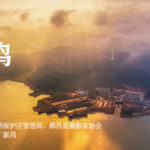 2020第四屆「中國．都昌鄱陽湖候鳥」全國攝影大展