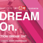 2020「ACTION！DREAM ON！」第三屆美商玫琳凱夢想啟動校園商業競賽