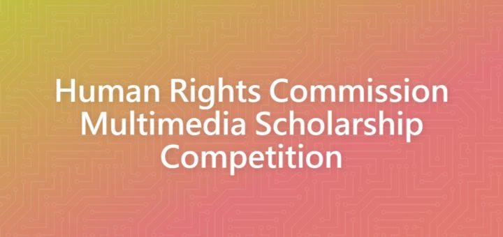 Human Rights Commission Multimedia Scholarship Competition