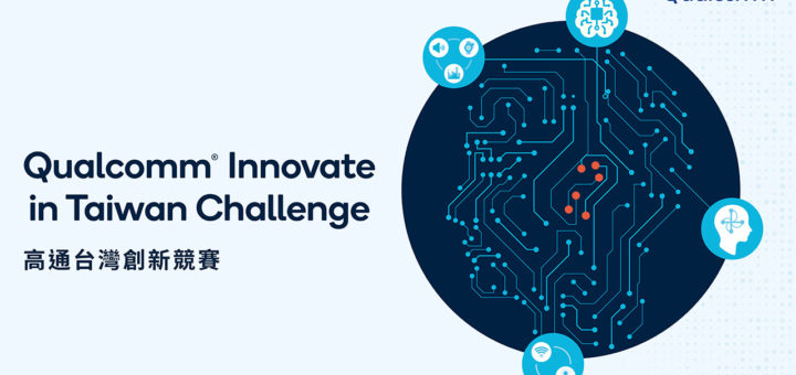 2020 Qualcomm Innovate in Taiwan Challenge