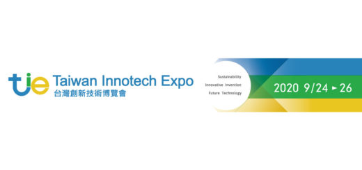 2020台灣創新技術博覽會．發明競賽