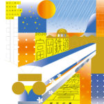 2020富岡鐵道藝術裝置徵件