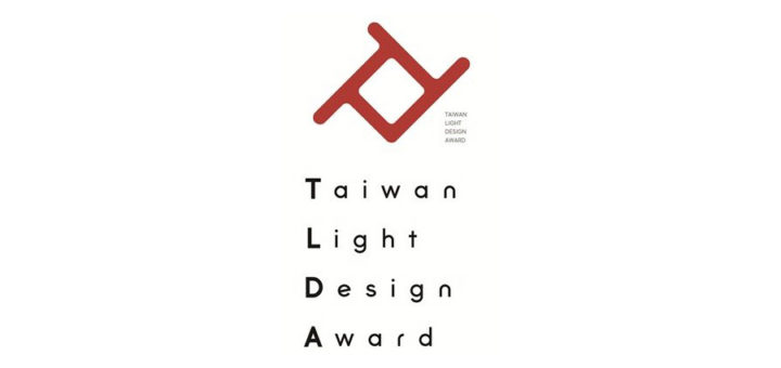 2020年「鐙烜獎」LED創意燈具設計競賽