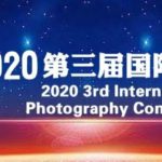 2020第三屆「騎士獎」國際攝影大賽