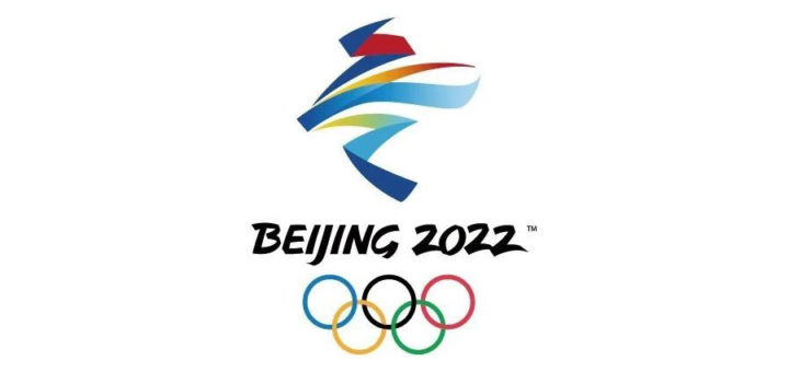 2020第二十四屆冬季奧林匹克運動會紀念幣設計圖稿設計徵集
