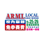 2020 ARML Local 美國高中數學聯賽