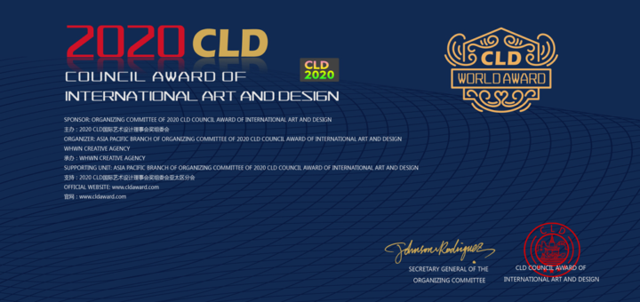 2020 CLD 國際藝術設計理事會獎作品徵集