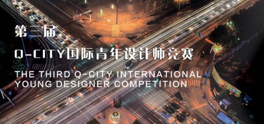 2020第三屆Q-City國際青年設計師競賽（中國．邯鄲）