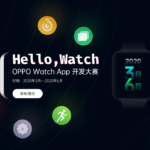 OPPO Watch App 開發大賽