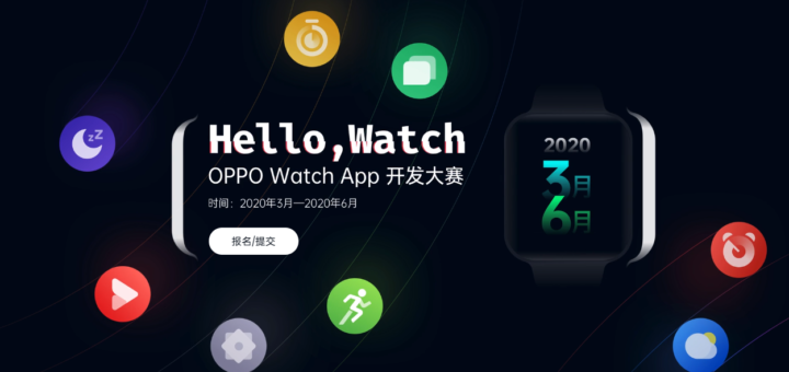 OPPO Watch App 開發大賽