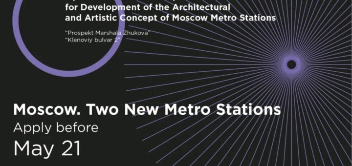 Open International Competition for Development of the Architectural and Artistic Concept of Moscow Metro Stations