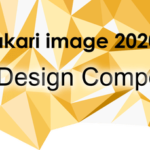 akari image 2020 Light Design Competition