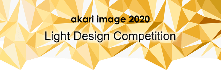 akari image 2020 Light Design Competition