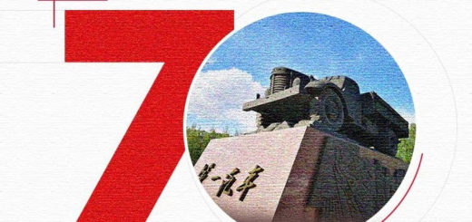 「解放創領70年」形象標識全國徵集大賽