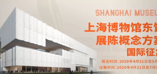 上海博物館東館展陳概念設計大賽