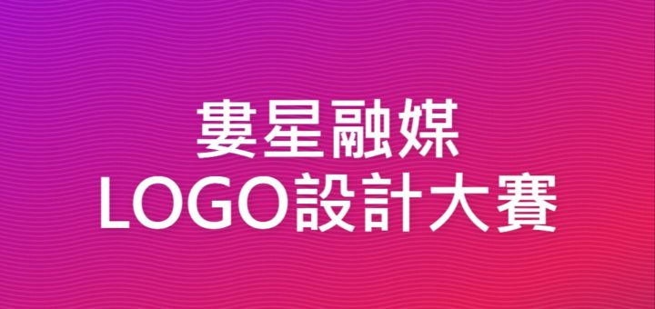 婁星融媒LOGO設計大賽