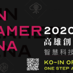 2020 KO-IN Dreamer ARENA 未來城邦「高雄創新創業大賽」
