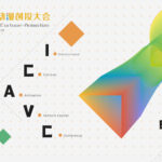 2020南京（國際）動漫創投大會。全球徵集動漫項目