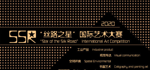 2020年SSR「絲路之星」國際藝術大賽