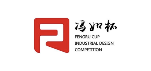 2020第四屆中國（恩平）「馮如杯」工業設計大賽暨2020江門「市長杯」工業設計大賽（恩平賽區）