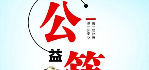 海南「公筷公勺」設計大賽