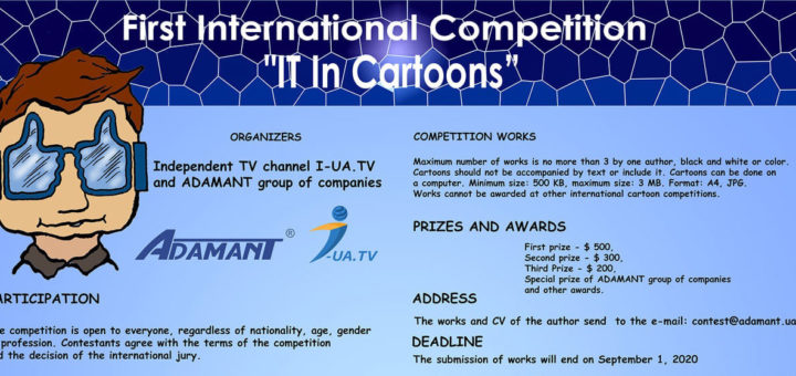 2020 First International Competition IT In Cartoons