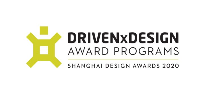 2020 Shanghai Design Awards